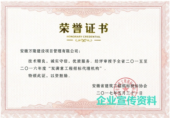 雙滿意招標代理機構(gòu)